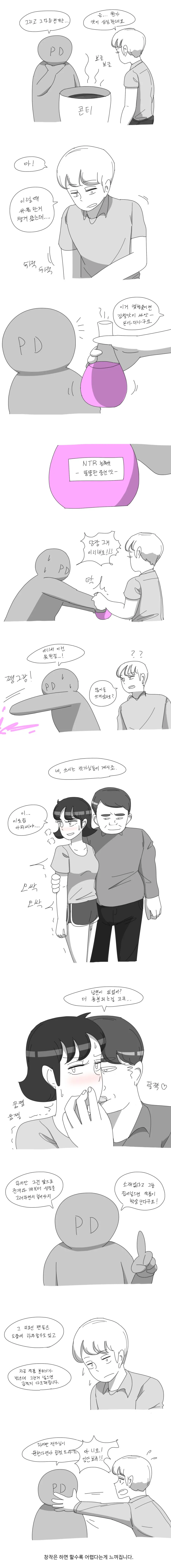 데자와) 어른용만화의 다음 전개를 생각하는 만화