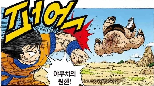 (드래곤볼) 사이어인편이 진흙탕싸움의 절정인 이유 - 이미지 13