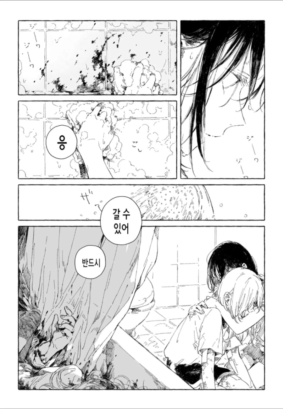백합)약혐)닦아도,닦아도 지워지지 않아.manwha - 이미지 4
