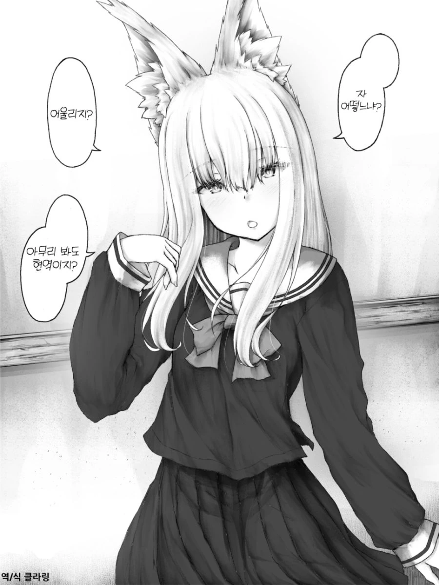 얀데레 여우신 MANGA - 이미지 5