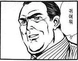 얀데레 여우신 MANGA - 이미지 12