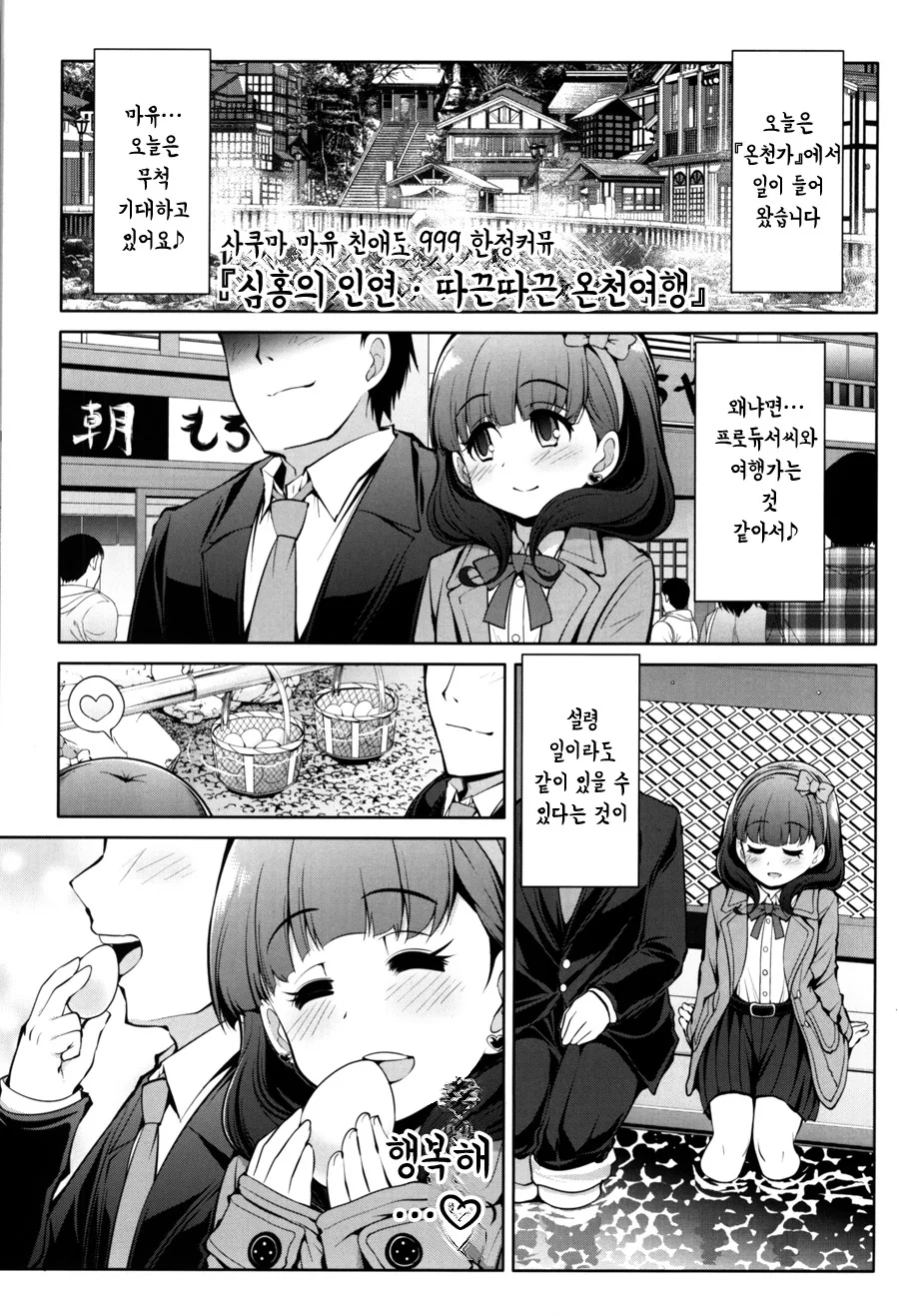 @) 마유랑 꽁냥거리는 Manhwa (약 ㅎㅂ)