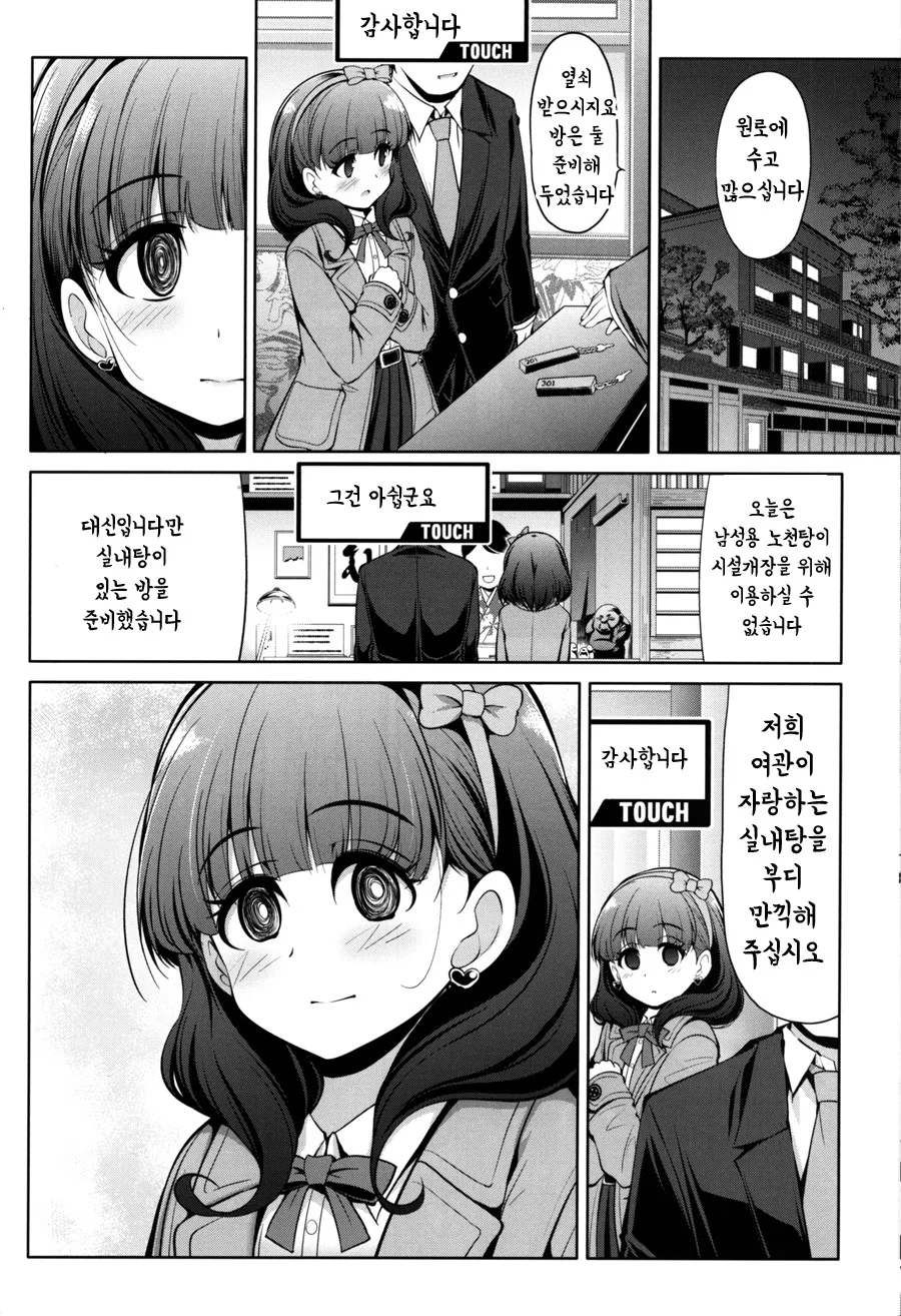 @) 마유랑 꽁냥거리는 Manhwa (약 ㅎㅂ) - 이미지 2