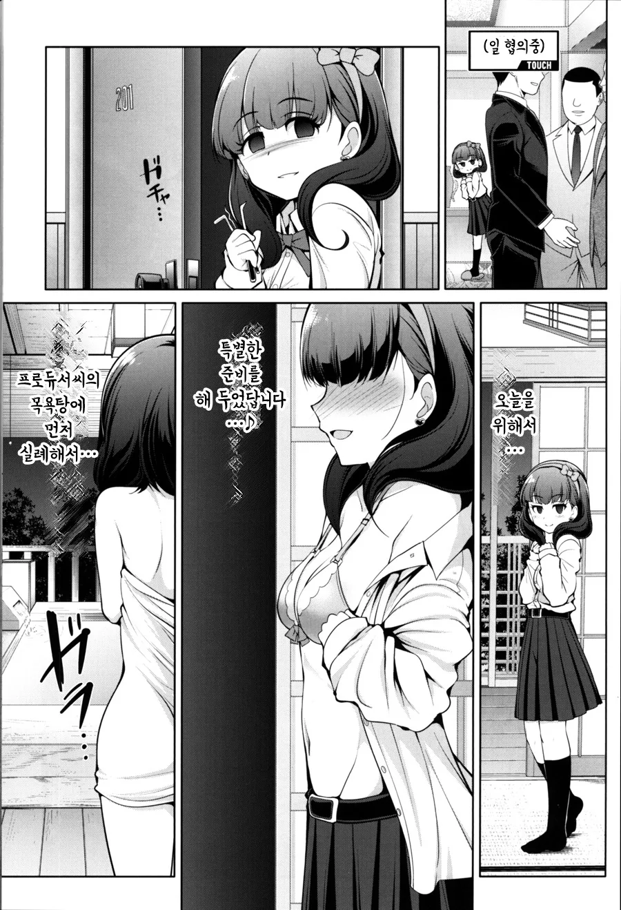 @) 마유랑 꽁냥거리는 Manhwa (약 ㅎㅂ) - 이미지 3