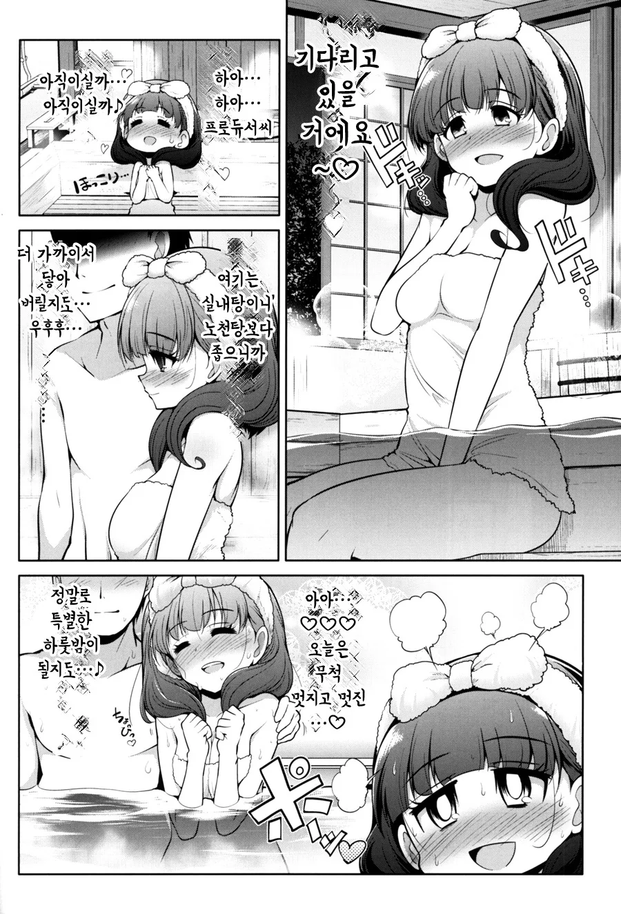 @) 마유랑 꽁냥거리는 Manhwa (약 ㅎㅂ) - 이미지 4