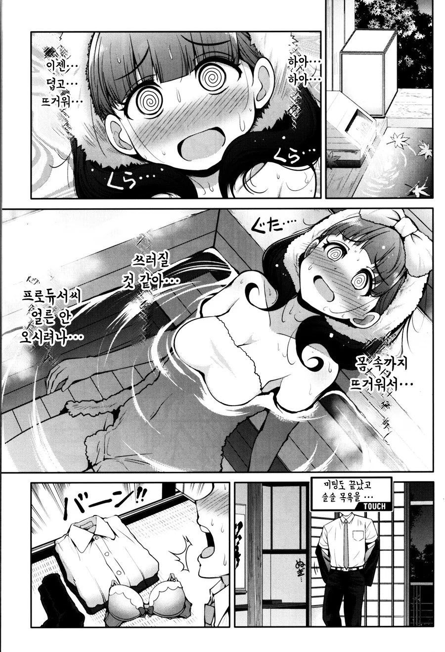 @) 마유랑 꽁냥거리는 Manhwa (약 ㅎㅂ) - 이미지 5
