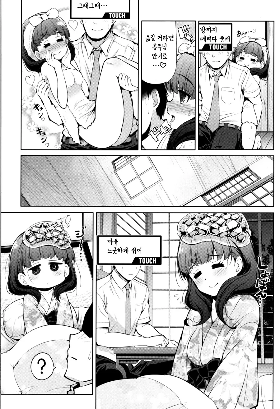 @) 마유랑 꽁냥거리는 Manhwa (약 ㅎㅂ) - 이미지 7