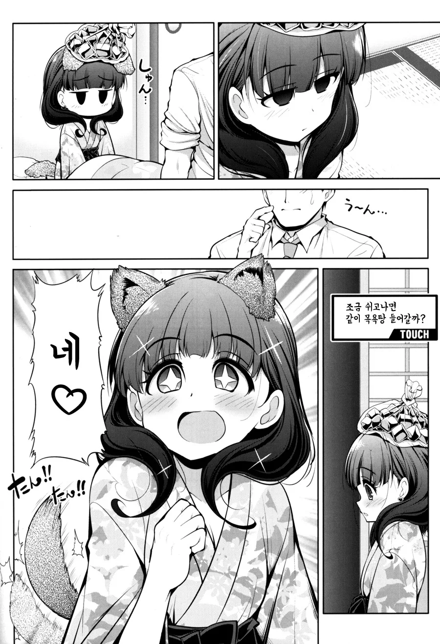 @) 마유랑 꽁냥거리는 Manhwa (약 ㅎㅂ) - 이미지 8
