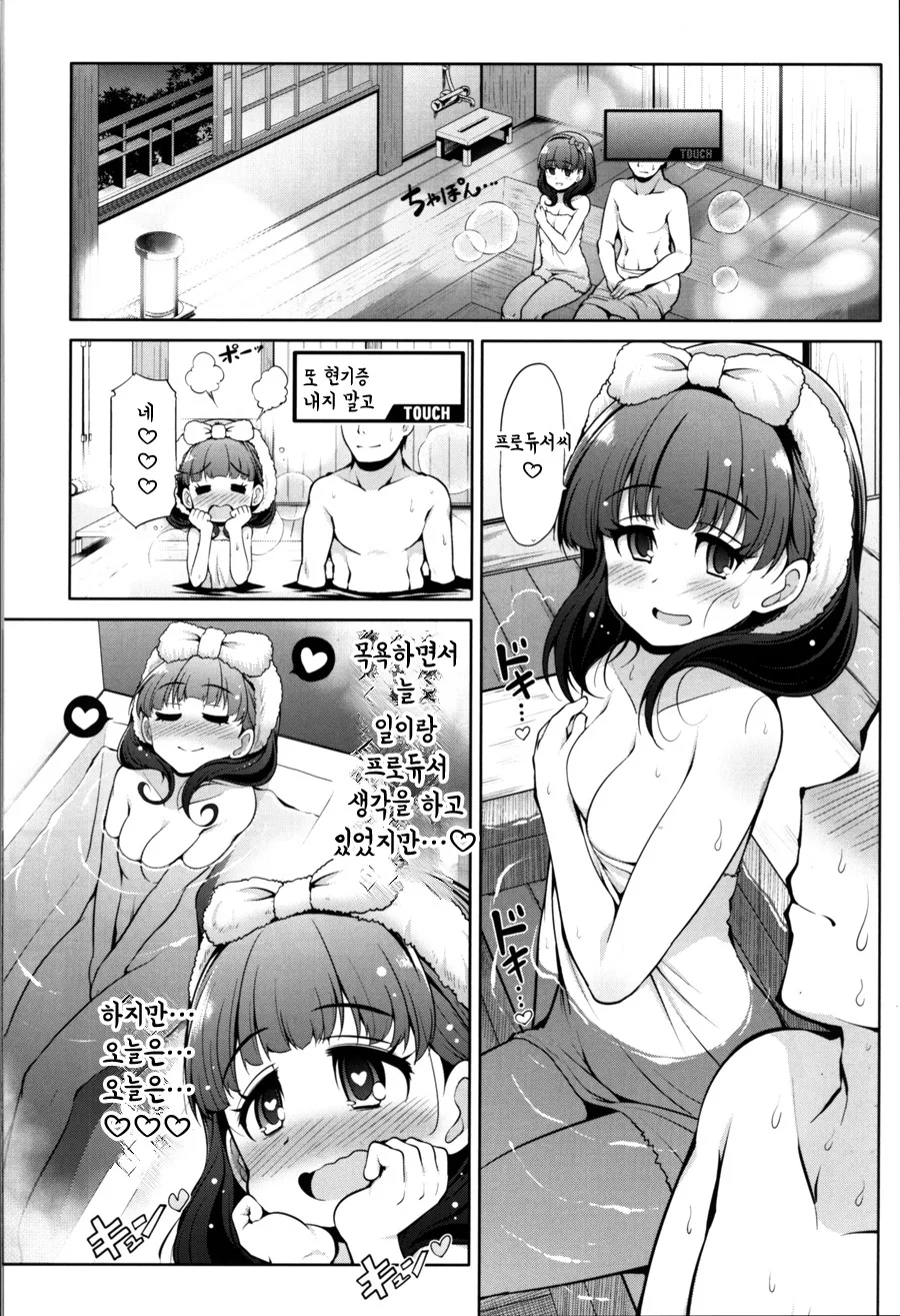@) 마유랑 꽁냥거리는 Manhwa (약 ㅎㅂ) - 이미지 9