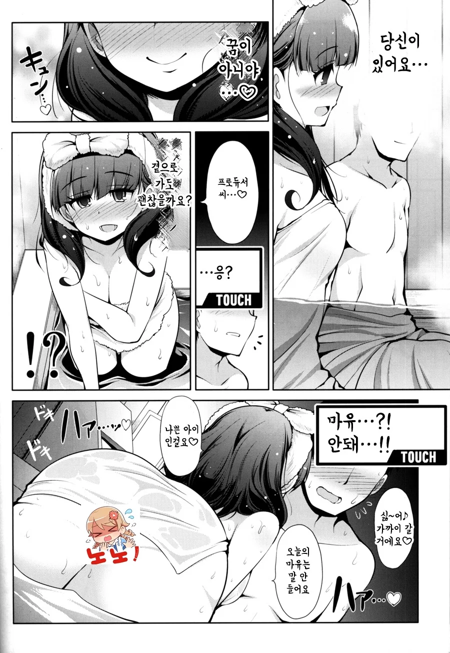 @) 마유랑 꽁냥거리는 Manhwa (약 ㅎㅂ) - 이미지 10