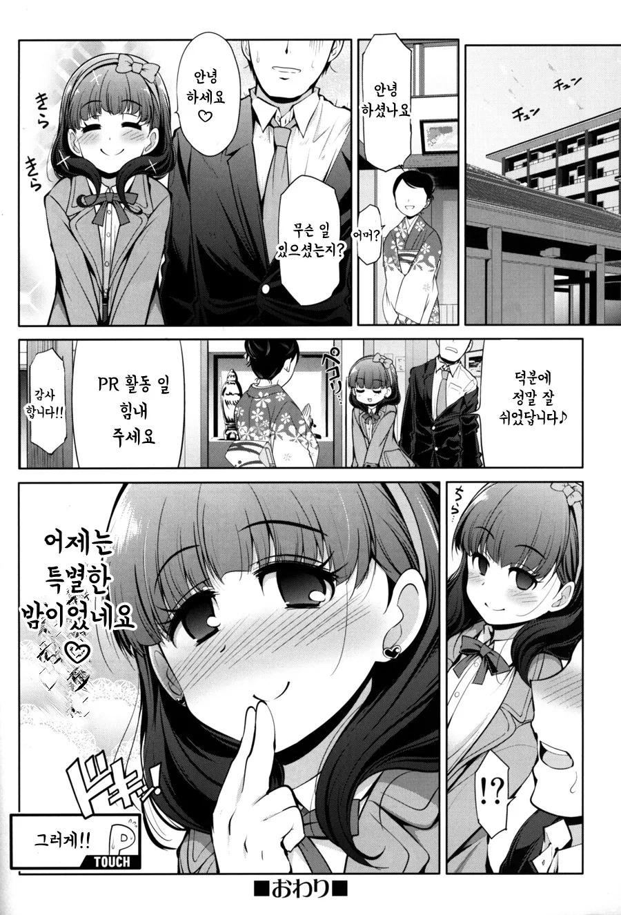 @) 마유랑 꽁냥거리는 Manhwa (약 ㅎㅂ) - 이미지 12