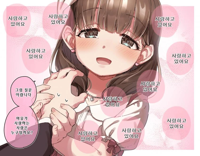 @) 마유랑 꽁냥거리는 Manhwa (약 ㅎㅂ) - 이미지 13