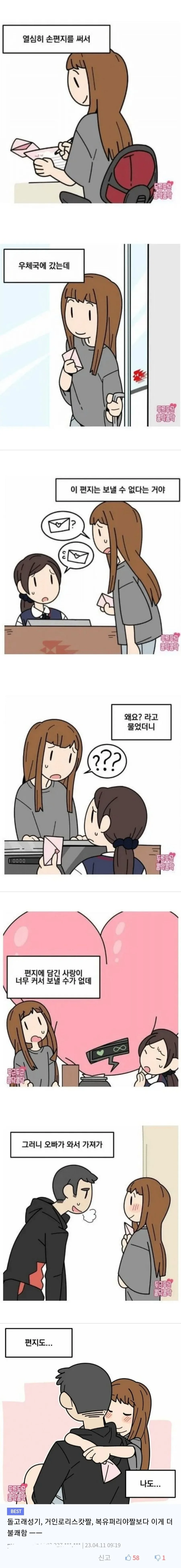 X토피아 만화 올린다.manhwa