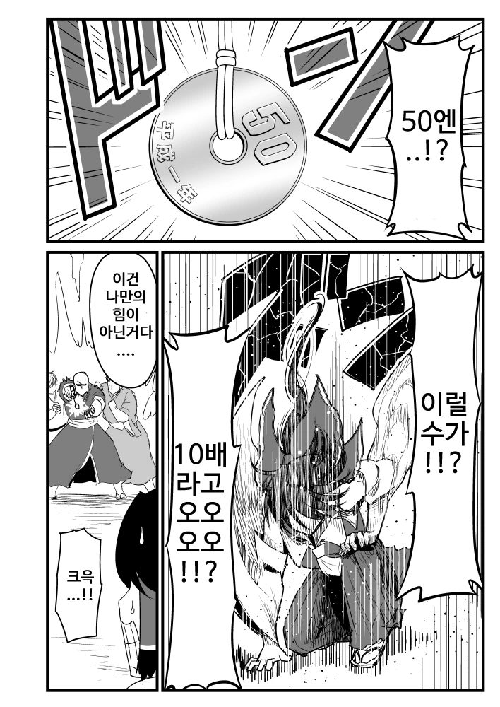 ㅎㅂ, 동방) 앨리스한테 최면거는.manga - 이미지 8