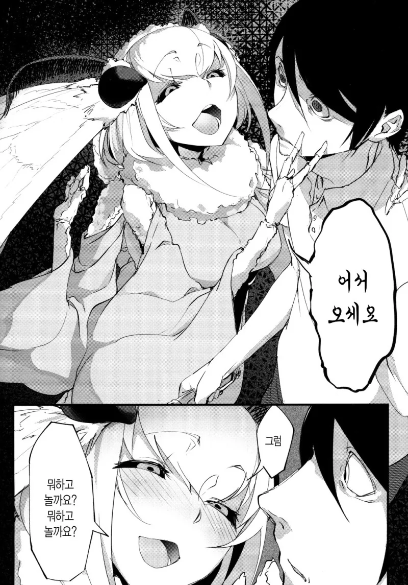 무서운 만화