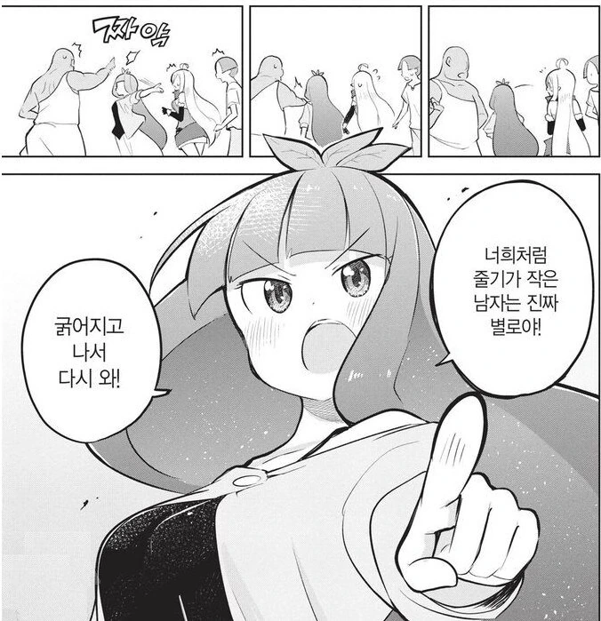 아무리 백합 만화라지만 발언이 좀 선넘는다