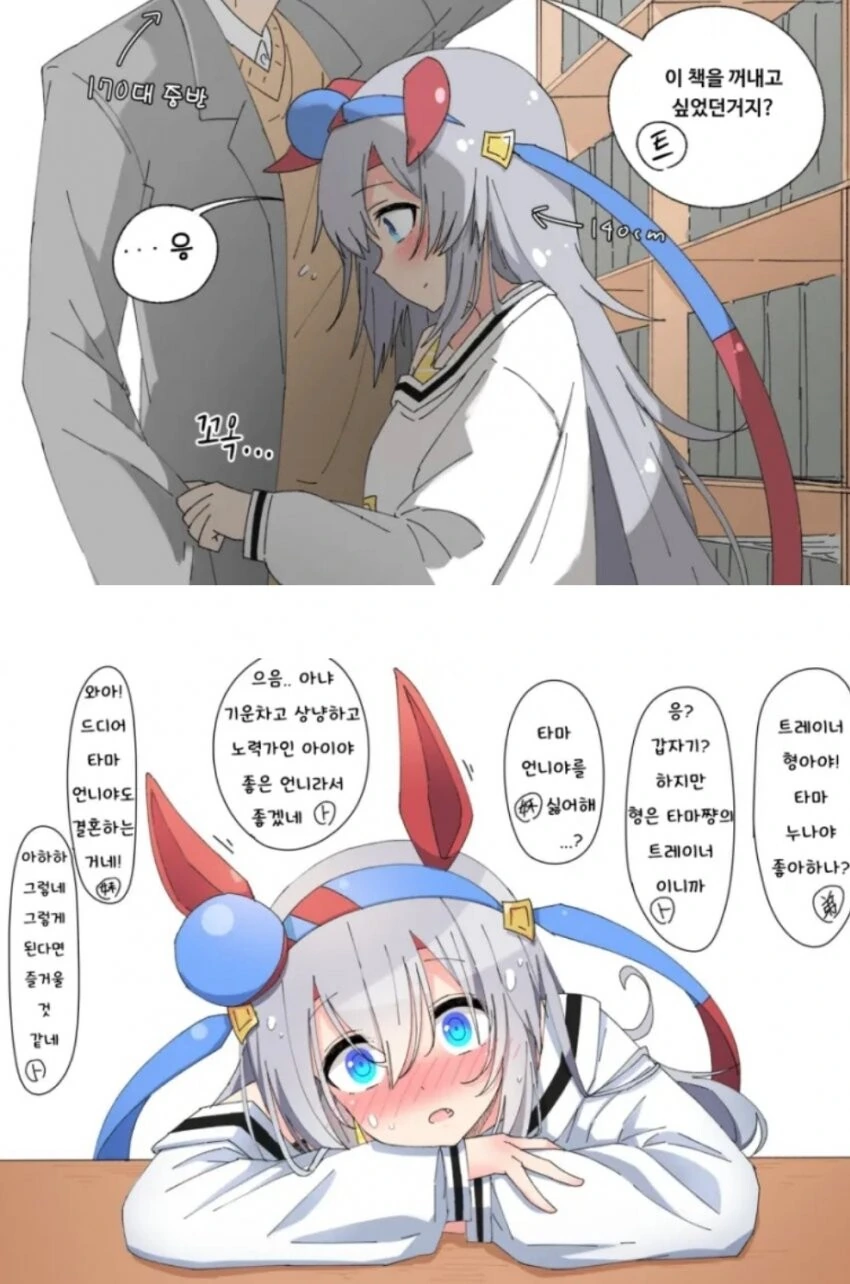 [말딸] ㅇㅋ 모드 타마모 크로스