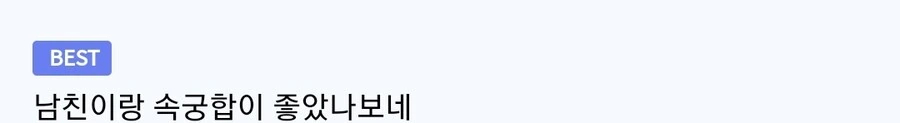 거시기가 큰 놈에게 네토 당하는 유부녀 만화 - 이미지 5
