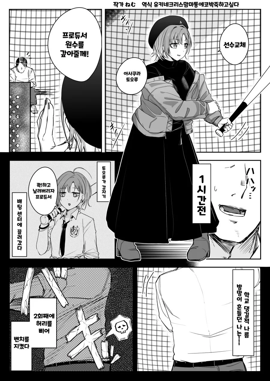 @) 정글짐이라는 이름의 ㅇㅋ.manhwa