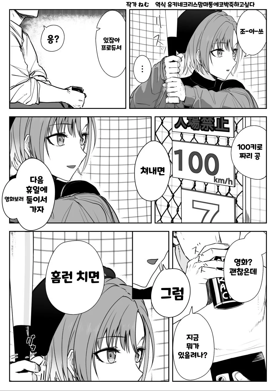 @) 정글짐이라는 이름의 ㅇㅋ.manhwa - 이미지 2