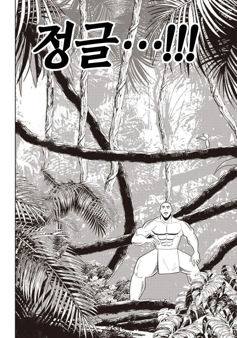 너의 ㅂㅈ털이 보고싶어.manhwa - 이미지 28