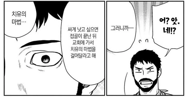지나치게 고증을 잘 살린 판타지 이세계 만화 - 이미지 4