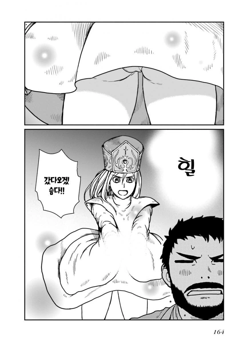 지나치게 고증을 잘 살린 판타지 이세계 만화 - 이미지 5