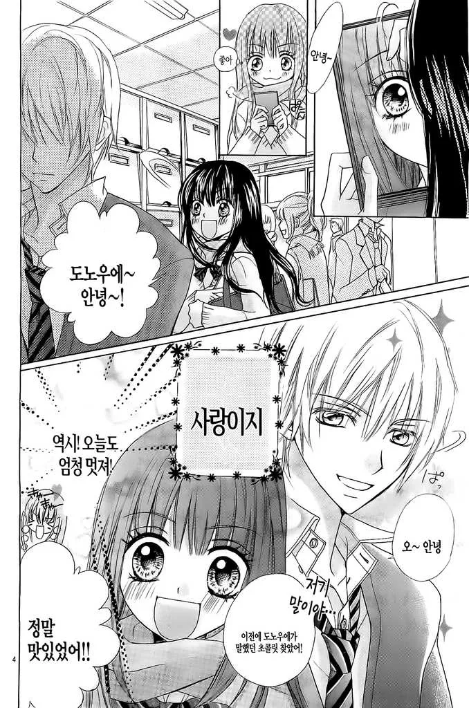 [단편] 50년 후의 귀여움! - 이미지 4