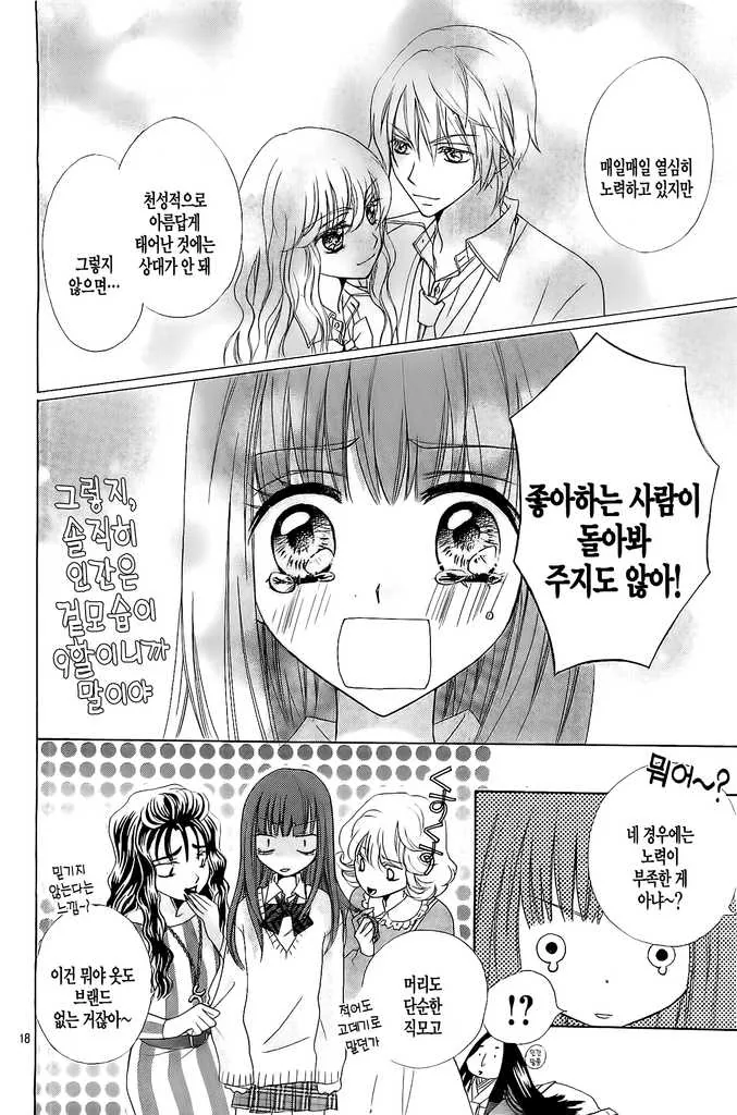 [단편] 50년 후의 귀여움! - 이미지 18