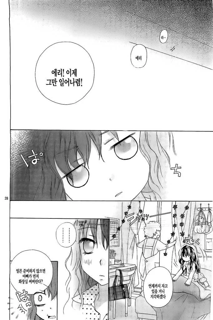 [단편] 50년 후의 귀여움! - 이미지 28