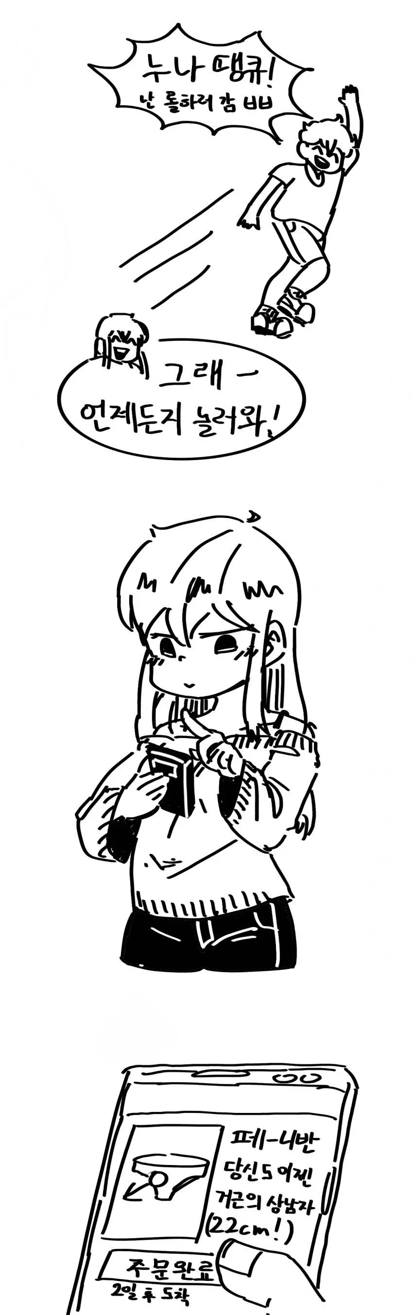 마사지 해주는 옆집 누나.manhwa - 이미지 3