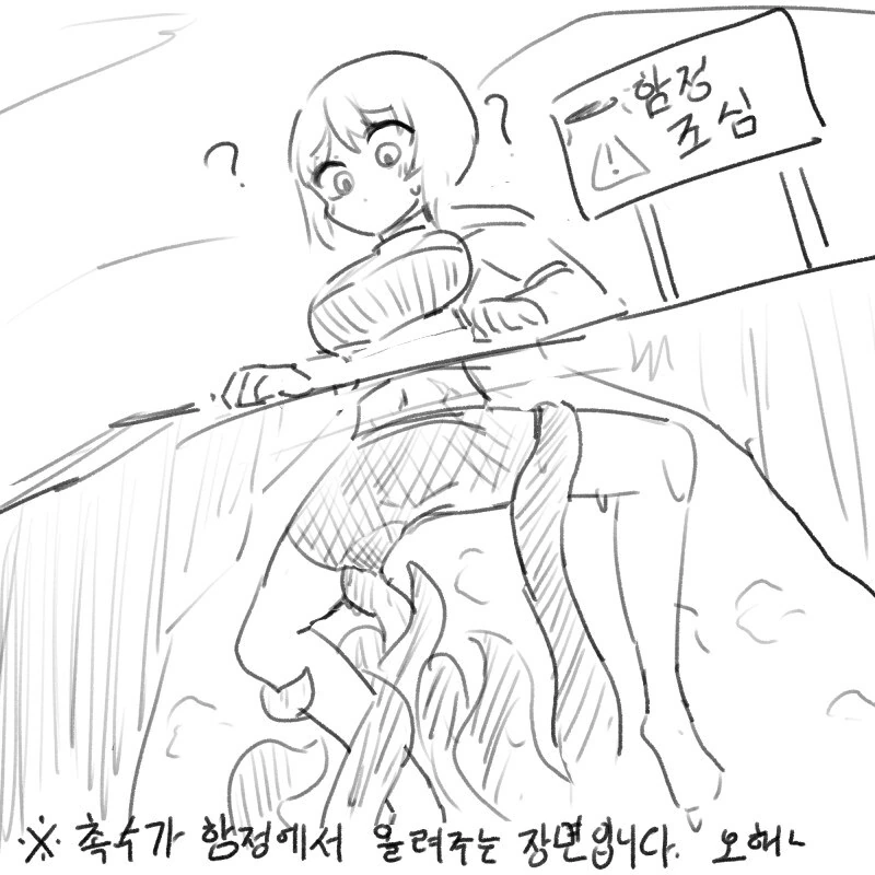 친절한 촉수씨 manhwa.