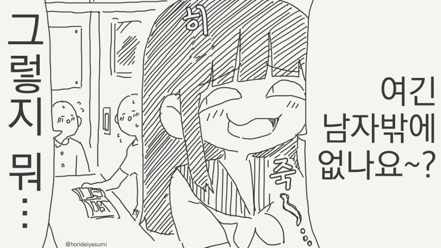 귀여운 여자애가 동아리에 들어오는 만화 - 이미지 2