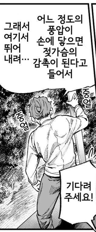 ㅈ살하는 남자를 막는 수녀님.manwha - 이미지 4