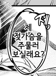 ㅈ살하는 남자를 막는 수녀님.manwha - 이미지 5