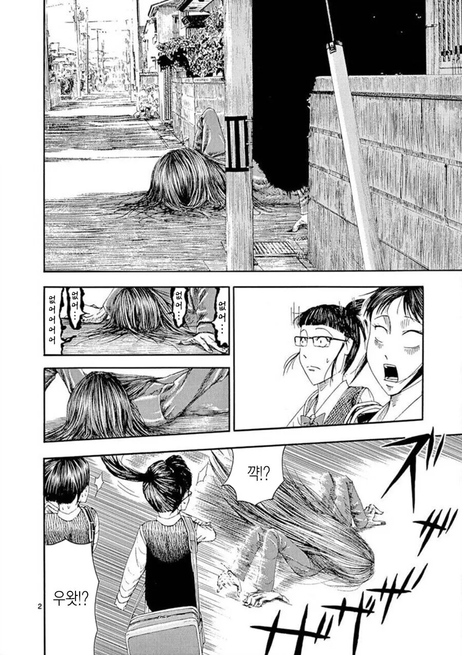 여고생들이 귀가중 괴물을 만나는 만화 - 이미지 2