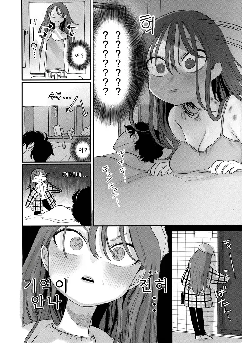 고백했다 차인 소꿉친구를 달래주는.manga - 이미지 2