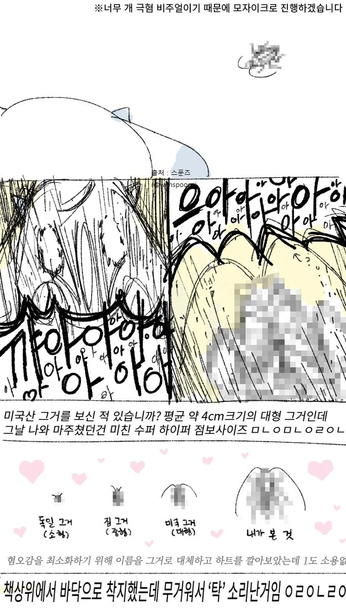 밤에 불끄고 엄마아빠 몰래 게임하면 안되는 이유 - 이미지 3
