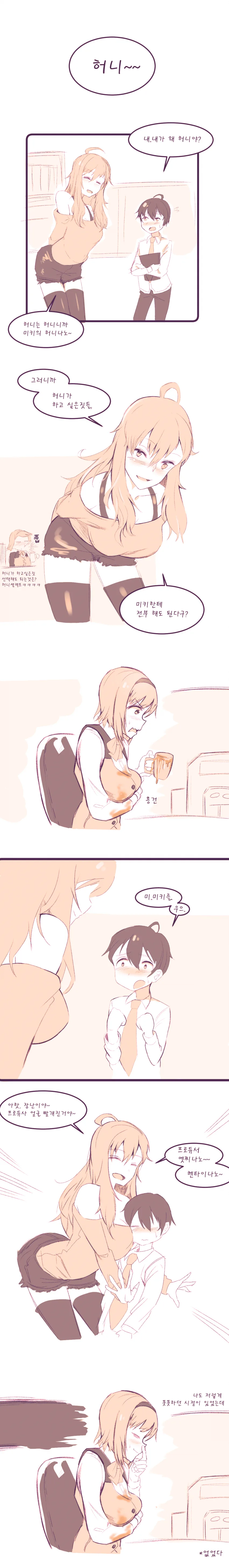 @) ㅅㅌ 프로듀서와 미키
