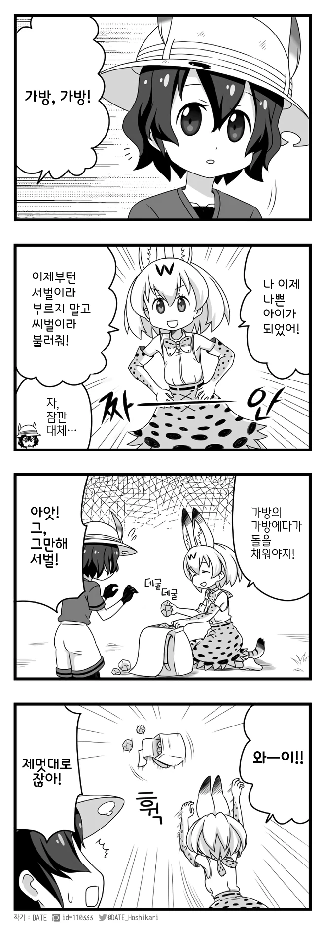 만화 초월번역 원탑.jpg