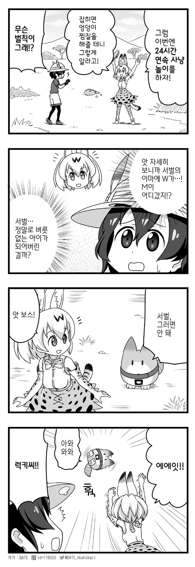 만화 초월번역 원탑.jpg - 이미지 2