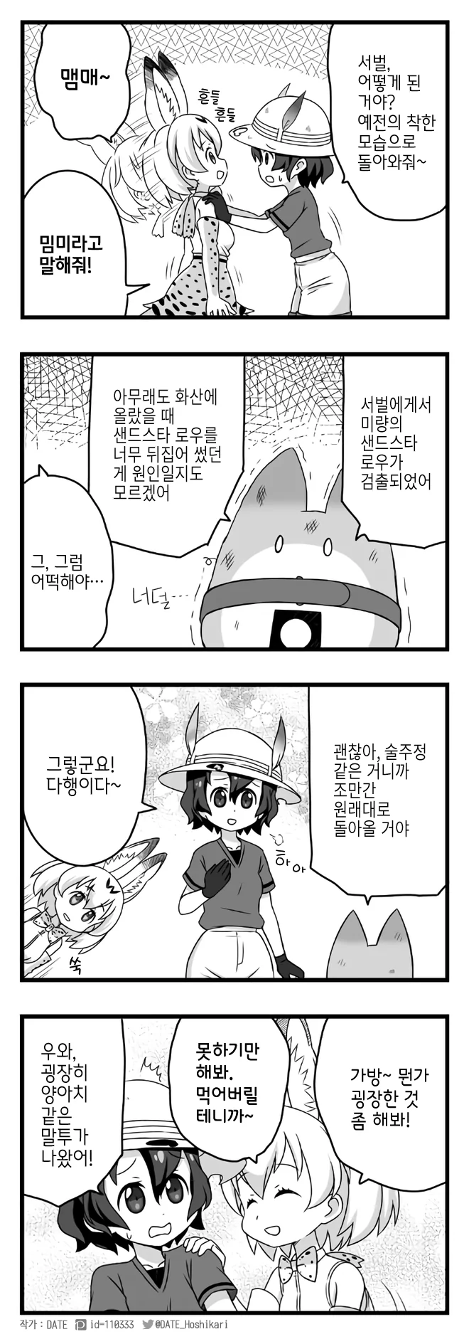 만화 초월번역 원탑.jpg - 이미지 3