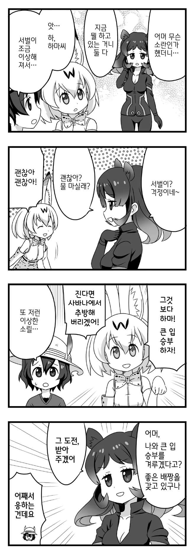 만화 초월번역 원탑.jpg - 이미지 4