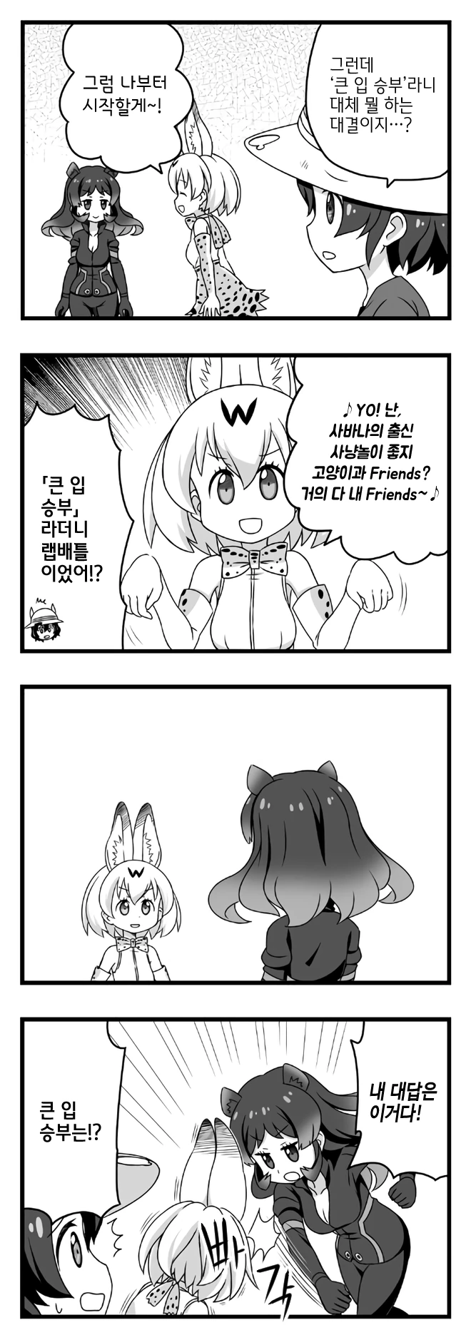 만화 초월번역 원탑.jpg - 이미지 5