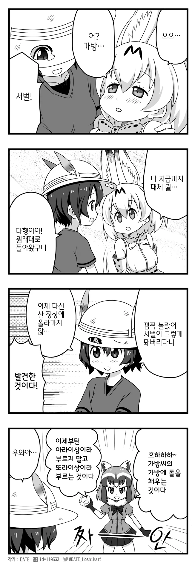 만화 초월번역 원탑.jpg - 이미지 6