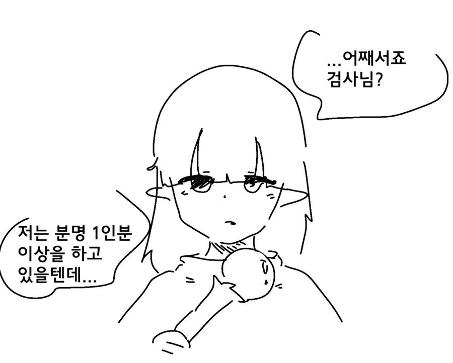 이상한 아저씨가 그린 엘프추방하는 만화 - 이미지 2