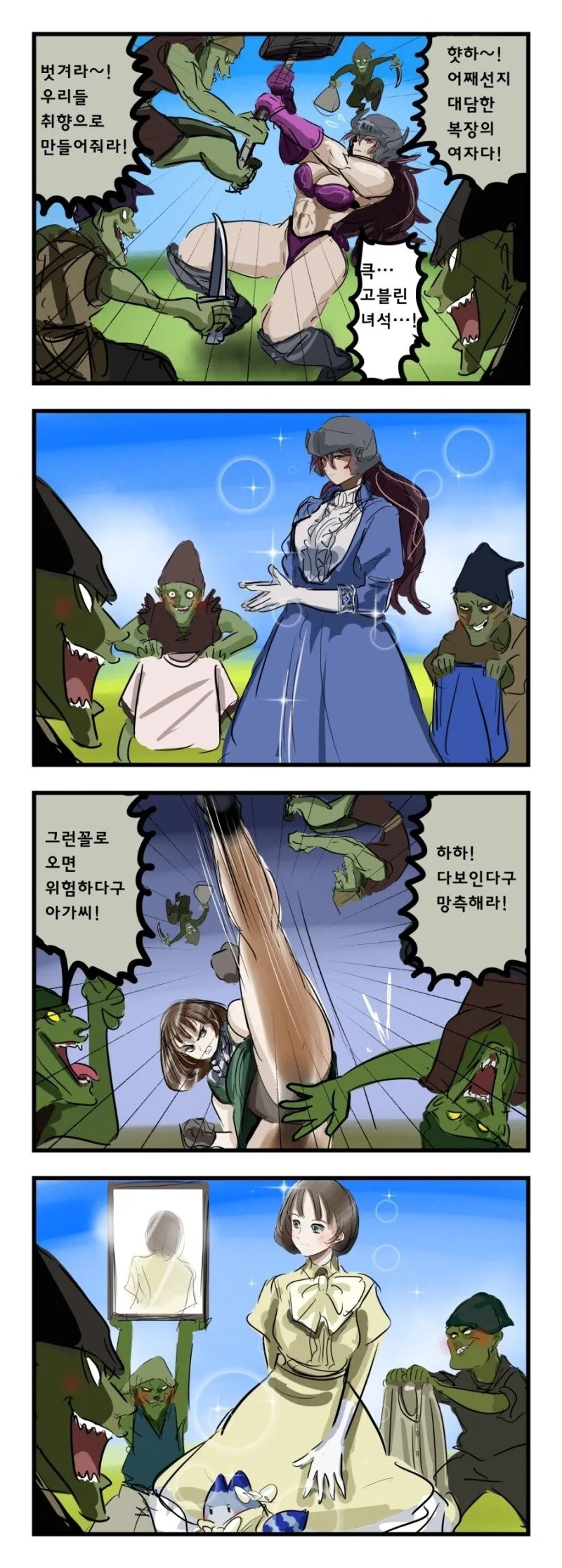 여성들을 벗기려는 고블린들.manga
