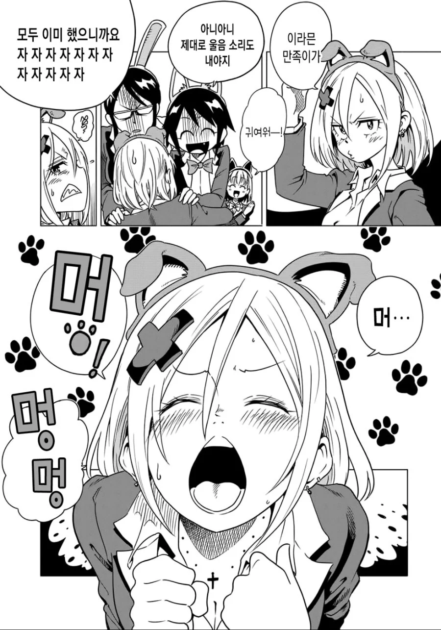 (백합)얕보이고 싶지 않은 가쨔 갸루 여고생.manga - 이미지 3