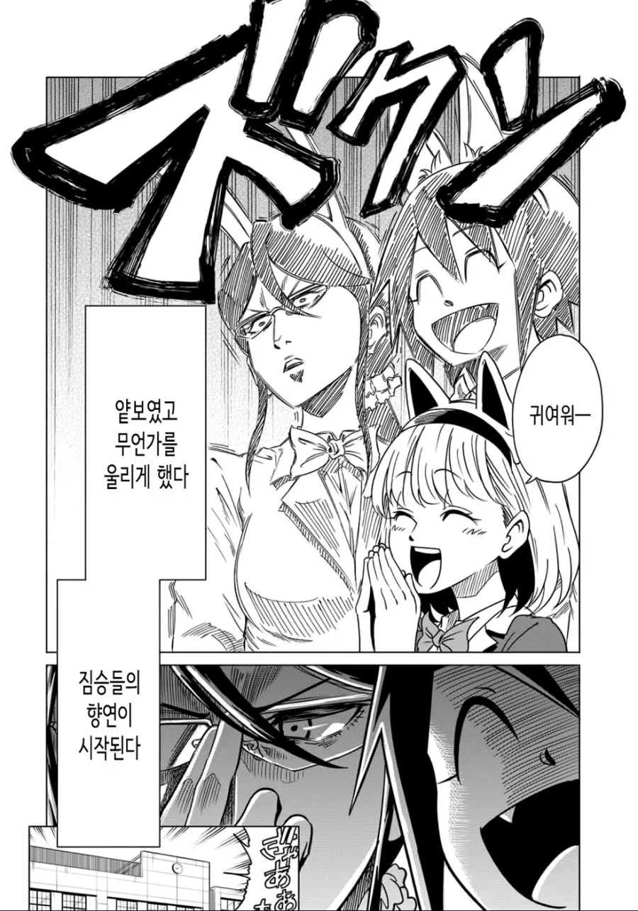 (백합)얕보이고 싶지 않은 가쨔 갸루 여고생.manga - 이미지 4