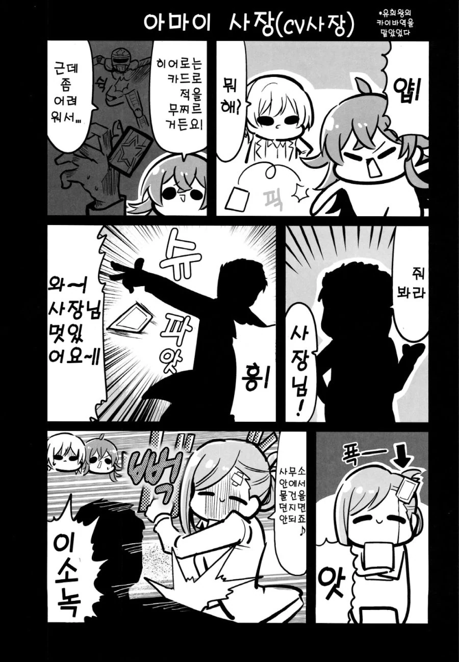 @) 카호와 놀아주는 사장님.manhwa